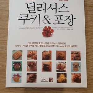 베이킹 책