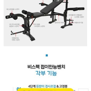 헬스기구/벤치프레스/덤벨/홈짐/헬스 판매합니다