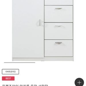리바트 프렌즈아이 마카롱 옷장 팝니다