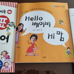 전투육아, 헬로우베이비,엄마표 중국어 3권 일괄 만원 ㅡ육아서적,영어 중국어 언어교육 책,CD 2장