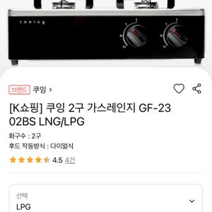 Lpg 가스레인지 미사용