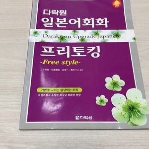 일본어책