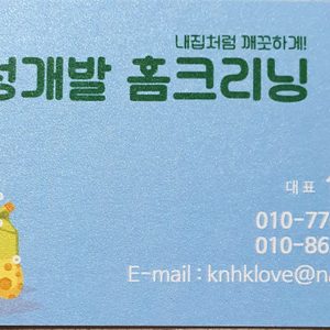 입주청소합니다..신축.상가.입주.계단청소