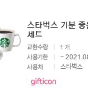 스타벅스 기분좋은 디저트세트