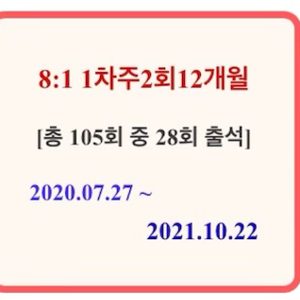 필라테스 77회 양도(민락동 W필라테스 성산타워)