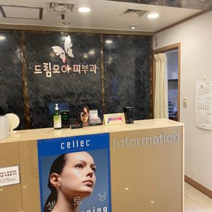 철산역드림모아피부과