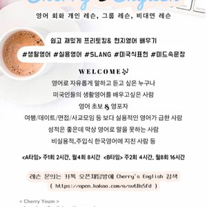 신대방역 영어 회화 프리토킹 과외합니다S2