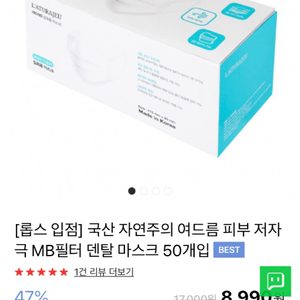 국산 덴탈 마스크 50매 (피부 저자극, 사이즈 큼)