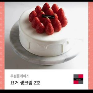투썸 케이크 5천원 할인 판매해요😊
