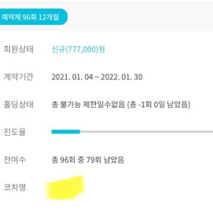 필라테스 회원권 양도해요 (더센터오브필라테스/더 센터 오브 필라테스/기구필라테스)