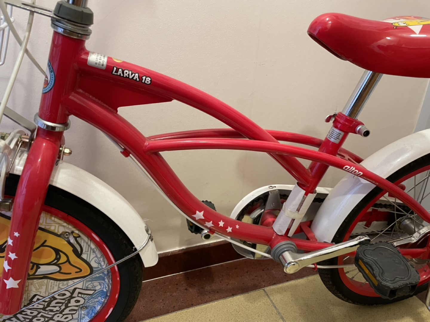 알톤 어린이 자전거