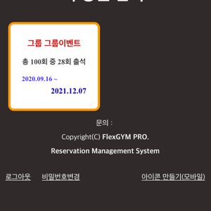필라테스(선유도역 이룸필라테스) 양도합니다