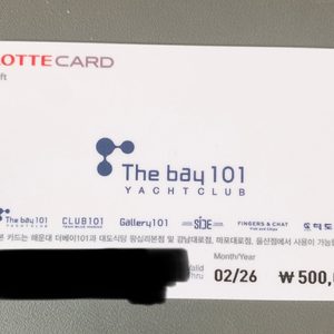 대도식당, 더베이 (the bay)101 상품권(기프트카드)50만원권 판매합니다.