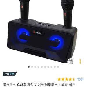 듀얼 마이크 블루투스 노래방 세트