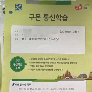 구몬 일본어 중국어