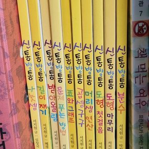 신통방통수학10권
