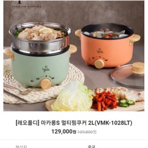 마카롱 전기 멀티쿠커 새 제품입니다