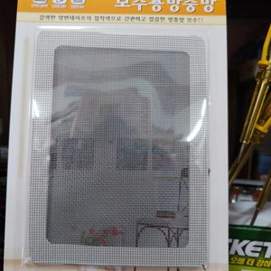 보수용방충망