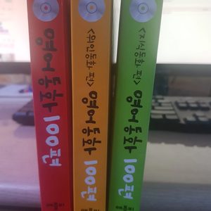 영어동화, 미국 교과서로 영어 공부하기