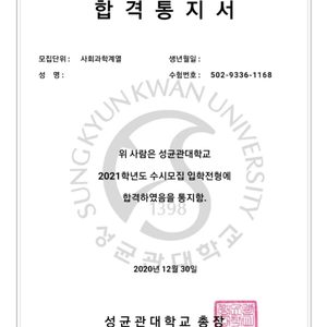 성균관대학교 초/중/고 과외
