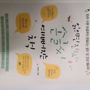 캘리그라피 손글씨 책