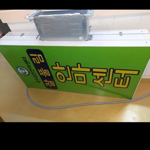 간판