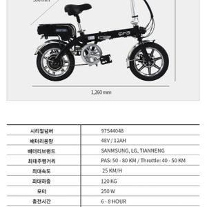 이엠이 전기자전거입니다 구입은2019년11월에했습니다여자분이 타시기편한 전기 자전거에요