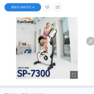 은성헬스빌 싸이클 헬스자전거