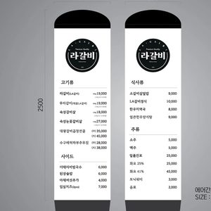 에어간판 풍선간판 대형(2.5m) 판매