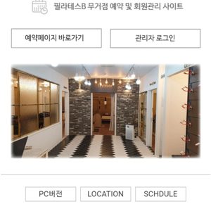 필라테스 양도(필라테스B 38회)