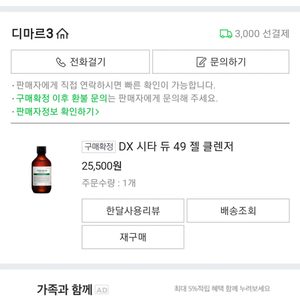 조금 쓰다가 피부에 안맞아서 올립니다 지성피부에 좋다고 합니다