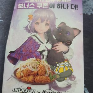 네네치킨 그랑사가 쿠폰