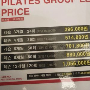 용죽점 아이러브 필라테스