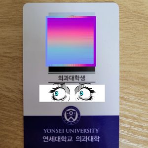 (연세 의대) 여름방학 과외 모집합니다 (중등고등 수학,물리)