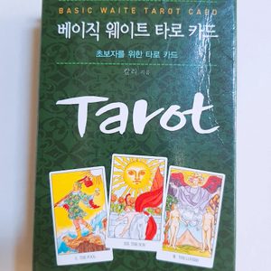 타로카드
