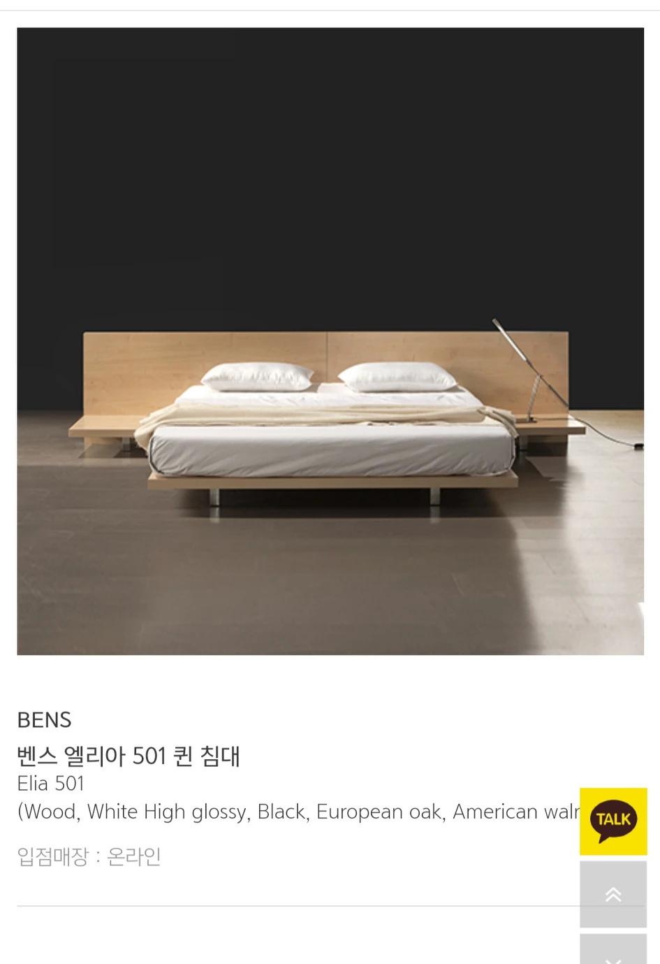 벤스 엘리아 501 퀸침대프레임 | 당근마켓 중고거래 벤스 엘리아 501 퀸침대프레임 | 당근마켓 중고거래