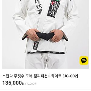 주짓수독복
