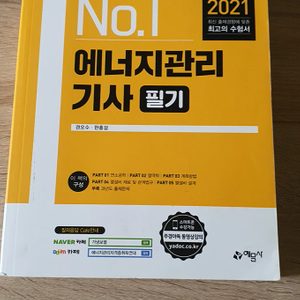 책 팝니다(에너지, 산업안전, 일본어, 캐드)
