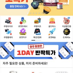 쿠팡 부업,본업 스토어 과외해드려요