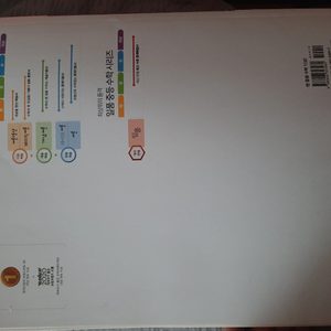 중학교 1학년 수학 문제집 쎈 수학 (상 , 하)