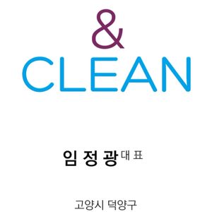 🏠입주청소 필요하신분🏠