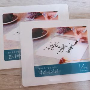 캘리페이퍼 + 먹거리