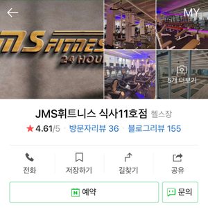 Jms 식사점 필라테스 양도 합니다. (20회 양도)