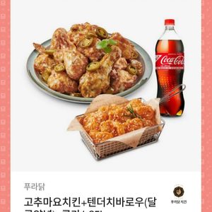 푸라닭 치킨(원가 29800원)
