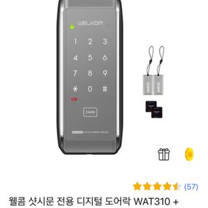 샷시도어락 새제품