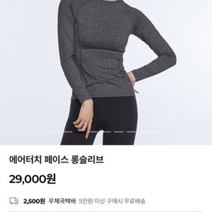 안다르 필라테스 상의 팝니다