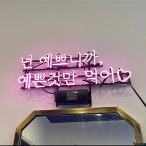 네온사인 간판/빛간판/글귀간판