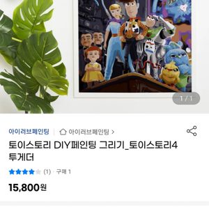 유화그리기세트 취미색칠공부