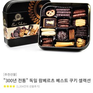 고급쿠키 새상품(502g)