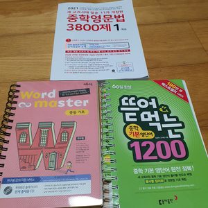 영어문법 영어단어